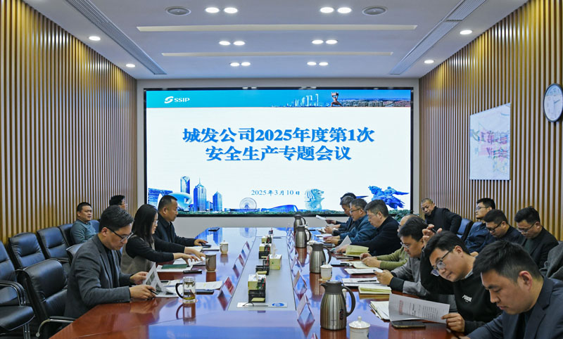 落實(shí)會(huì)議精神，筑牢安全防線(xiàn)——城發(fā)公司啟動(dòng)全面安全檢查行動(dòng)